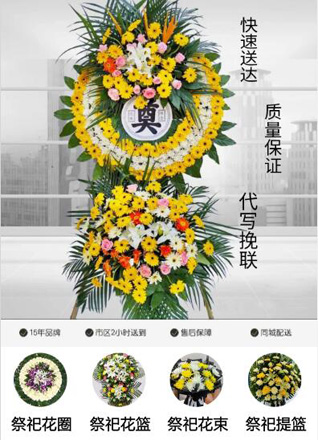 山东青岛黄岛区滨海街道石板河社区花圈代送